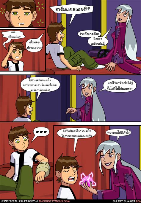 ben10อยากทำอะไรก็มำ